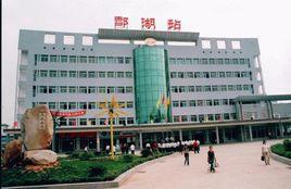 酃湖汽車站 酃湖汽車站