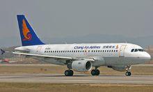 退出運營的長安航空A319（舊塗裝）