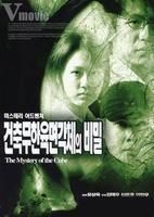 死亡幽靈 死亡幽靈