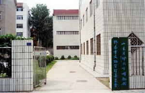 膠南市博物館 膠南市博物館