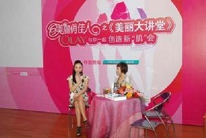 《美麗大講堂》