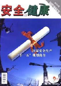 （圖）安康生活