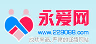 永愛網