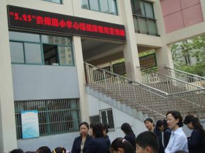 青島貴州路國小