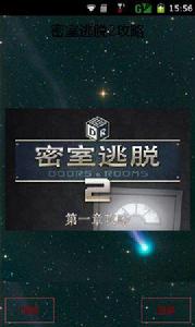 密室逃脫2攻略 密室逃脫2攻略