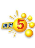 排列5 排列5