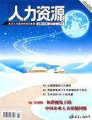 管理評價中心法