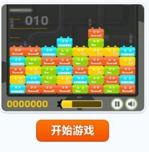 機器方塊消消看2 機器方塊消消看2