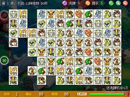 寵物連連看可愛版2 寵物連連看可愛版2