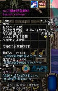 閃耀的阿隆戴特 閃耀的阿隆戴特