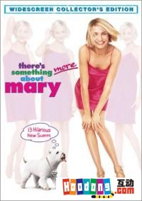 《情迷索瑪麗》 《情迷索瑪麗》