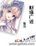 財緣廣進 財緣廣進
