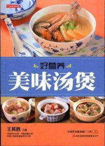 精選美味營養燙煲