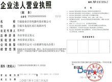 寧波德業科技集團有限公司