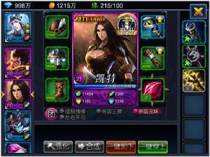 超神之路[手機遊戲]