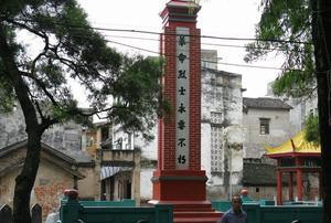 武宣縣東鄉鎮革命烈士紀念塔 武宣縣東鄉鎮革命烈士紀念塔