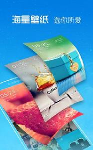 2345鎖屏王 2345鎖屏王