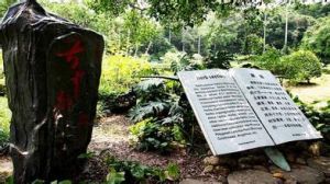 南寧西郊動物園