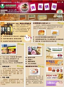 快樂烘焙 快樂烘焙