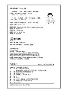 《30分老媽2》 《30分老媽2》