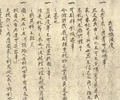 武家諸法度 武家諸法度