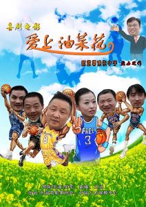 愛上油菜花 愛上油菜花