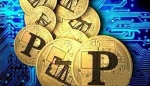 石油幣[委內瑞拉發行的數字加密貨幣]