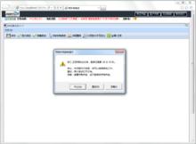 PageOffice文檔並發控制發出的通知訊息截圖