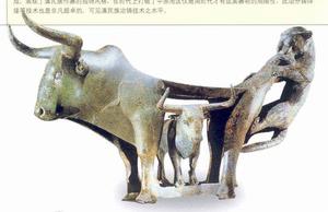 牛虎銅俎 牛虎銅俎