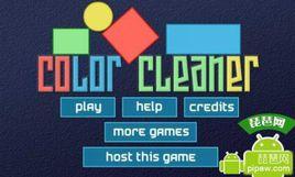 顏色消除 顏色消除