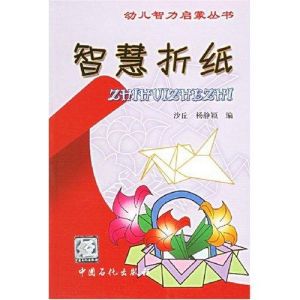 智慧摺紙 智慧摺紙