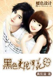 黑色曼陀羅花 黑色曼陀羅花