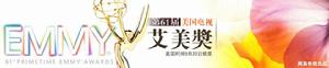 第61屆美國電視艾美獎