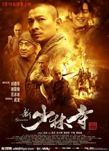 新少林寺 新少林寺