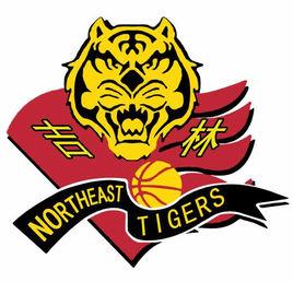 吉林東北虎俱樂部 吉林東北虎俱樂部