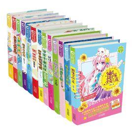 少女文學館·薔薇少女系列 少女文學館·薔薇少女系列