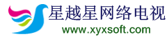 星越星網路電視 星越星網路電視