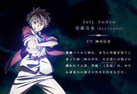 安藤壽來 安藤壽來