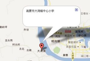 高要市大灣鎮中心國小校 高要市大灣鎮中心國小校