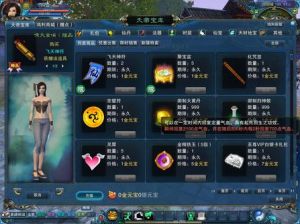 《誅仙2·為愛成神》 