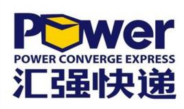 匯強快遞 匯強快遞