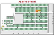 趙家村平面圖