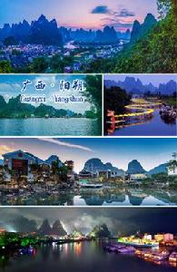陽朔[廣西桂林市下轄縣]