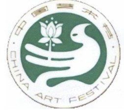 中國藝術節 中國藝術節