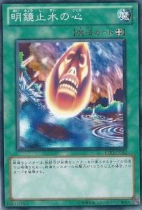 明鏡止水之心 明鏡止水之心