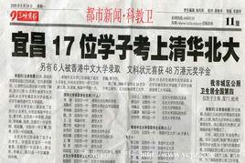 三峽商報 三峽商報