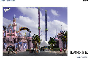 海陸空大世界 海陸空大世界