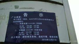 西安公交遊4路 西安公交遊4路