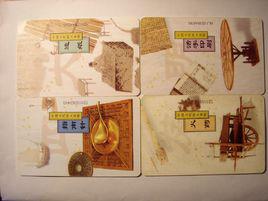 中國四大發明[中國古代四大發明]