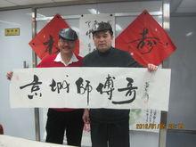 張漢忠與畢福劍作畫